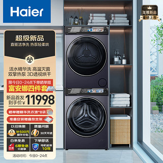 Haier 海尔 云溪376PLUS EHGY100F376PLUSU1+EG100BD376PLUSLU1洗烘套装