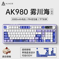 AJAZZ 黑爵 AK980三模热插拔98配列Gasket结构下灯位RGB灯光2U0 原厂紫白蓝透明-美拉德轴-带屏8000mAh