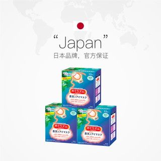 花王花王花王花王美舒律 MegRhythm  蒸汽眼罩睡眠遮光12片*3多香西柚柚子发热