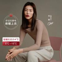 轻薄无痕可外穿抗静电圆领打底衫无尺码保暖上衣女