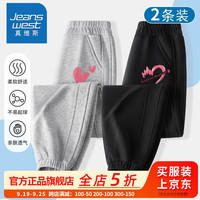 真维斯女童春秋薄款裤子儿童薄款卫裤小女孩休闲运动裤秋装长裤 2条【GBU26vr休闲】 130