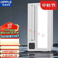 欧普照明欧普(OPPLE)除菌风暖浴霸灯照明排气一体暖风机浴室米家智能F161YPRO-BP RO-BP