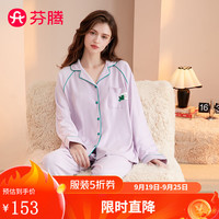 芬腾 睡衣女2024年秋季开衫插肩袖简约可外穿家居服套装 香芋紫 M