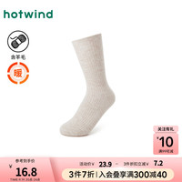 热风2024年冬季女士羊毛素色高帮袜 03米色 1双 F