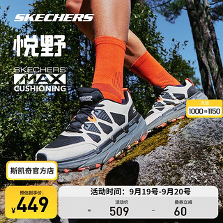 SKECHERS 斯凯奇 星迈悦野跑鞋丨男子越野跑步鞋秋季新款透气运动户外鞋耐磨徒步鞋