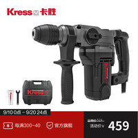 卡胜(KRESS)大气缸电锤KU330S多功能呢电镐冲击钻混凝土 【1100W双功】电锤KU330S