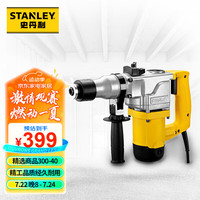 史丹利（STANLEY）5Kg电锤850W强劲工业L型电锤冲击钻电钻多功能电动工具套装工具箱