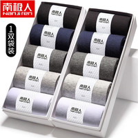 南极人袜子男秋季潮流四季款吸汗休闲纯色透气百搭商务男袜 纯色中筒袜-1双