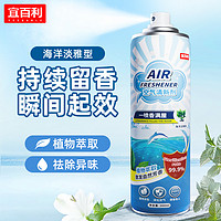 宜百利 空气清新剂360ml