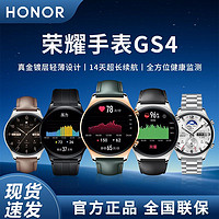 百亿补贴：HONOR 荣耀 手表GS4运动智能电话手表WATCH4蓝牙通话心率血氧睡眠正品