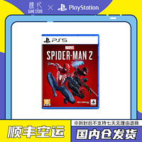 百亿补贴：SONY 索尼 PS5游戏 漫威蜘蛛侠2 Marvel's Spider-Man 中文