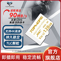 百亿补贴：TOPMORE 达墨 128G内存卡tf卡储存卡u3手机内存卡扩展卡switch卡