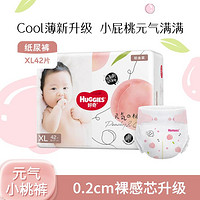 HUGGIES 好奇 铂金装系列 拉拉裤 XL42片