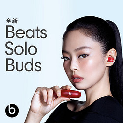 Beats Solo Buds 入耳式真无线蓝牙耳机 晶透红