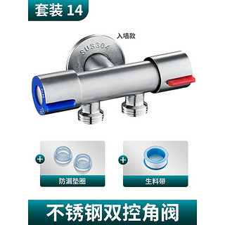 马桶角阀带喷枪一进二出三角阀冷热水不锈钢三通花洒分水阀双出水