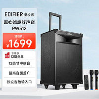 EDIFIER 漫步者 PW312 2.1声道 户外 蓝牙音箱 银灰色