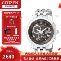 西铁城(CITIZEN)光动能钢带深层防水休闲时尚男表 万年历男表BL8100-50W