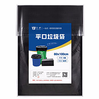 LAUTEE 兰诗 加厚黑色垃圾袋 大号平口垃圾袋物业办公室家用塑料袋 80*100cm50个3丝