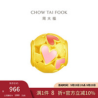 CHOW TAI FOOK 周大福 甜美童话 爱心珠 足金黄金定价转运珠 EOR1067 EOR1067