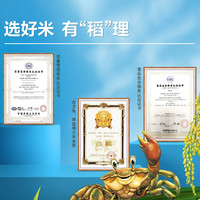 金龙鱼盘锦大米500g*10袋蟹稻共生东北大米软糯香10斤