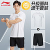 LI-NING 李宁 运动套装男夏短袖短裤速干健身服跑步篮球训练衣服饰日常透气吸汗