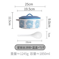 SUCCOHOMEWARE中式陶瓷双耳汤碗大号家用带手柄防烫泡面碗沙拉碗汤盆大容量 爱丽丝蓝-双耳汤锅+大汤勺+蓝盖