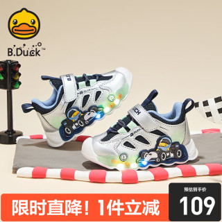 duck小黄鸭童鞋男童运动鞋2024秋季儿童宝宝鞋子小童亮灯鞋发光鞋 银