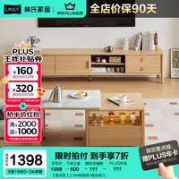 林氏家居客厅原木风电视柜茶几组合2024家用卧室地柜小户型储物柜UM1L 【原木色】2.0m电视柜+伸缩茶几