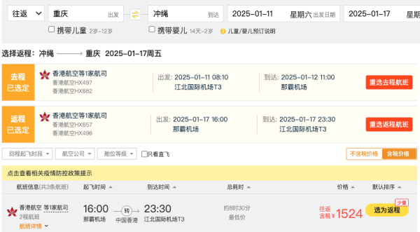 寒假900+往返日本!全国多地=鹿儿岛/冲绳机票