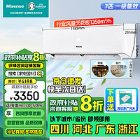 Hisense 海信 大3匹 新一级能效智能变频节能大风量 家用自清洁冷暖商用商铺客厅壁挂式空调KFR-72GW/K220D-A1