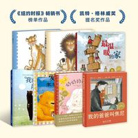 7册国际大绘本小小的你满满的爱幼儿园宝宝早教启蒙书