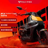 Niu Technologies 小牛电动 FX play sport升级版 和平精英联名 长续航智能电动摩托车