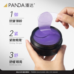 潘达 紫苏舒缓细嫩眼膜贴 60片