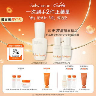 Sulwhasoo 雪花秀 人参肌底精华30ml护肤第一步补水保湿舒缓七夕情人节礼物送女友