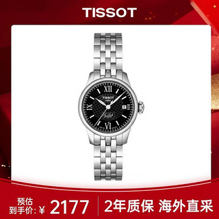 TISSOT 天梭 力洛克系列 25.3毫米自动上链腕表 T41.1.183.53