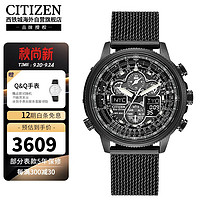 CITIZEN 西铁城 超级空中之鹰蓝天使系列 48毫米光动能腕表 JY8037-50E