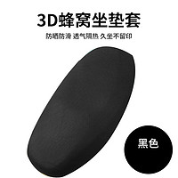 莫龙山河适用于适用九号M95C电动车脚垫专用M85c/80c电瓶车脚踏垫踩脚 M系专用透气网格坐垫纯黑