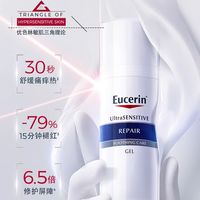 优色林 第二代舒安霜 50g