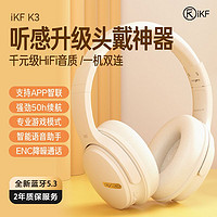 百亿补贴：iKF K3蓝牙耳机头戴式无线运动电竞游戏吃鸡降噪耳麦电脑超长待机