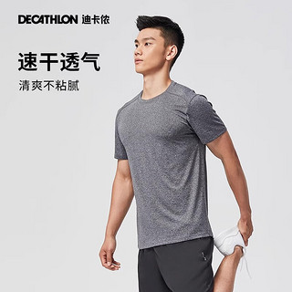 DECATHLON 迪卡侬 运动短袖T恤速干衣男透气有氧运动T恤男浅4108229烟灰色XL