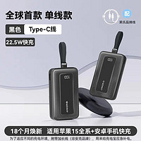 百亿补贴：Anker 安克 自带线移动电源 10000mAh Type-C 22.5W