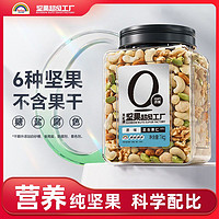 百亿补贴：Rainbow 天虹牌 混合果仁 1kg 原味每日坚果零食 巴旦木