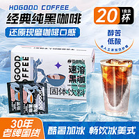 百亿补贴：HOGOOD COFFEE 后谷咖啡 云南小粒咖啡 速溶黑咖啡