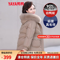 鸭鸭羽绒服鸭鸭（YAYA） 中年羽绒服女中长款冬装连帽加厚中老年人保暖棉袄外套 DYXD6B0080典雅咖 180/3XL