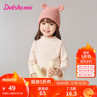 笛莎（DEESHA）童装女童木耳拷边半高领打底衫2024秋冬季新款女宝宝基础打底T恤