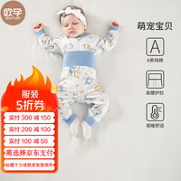 欧孕(OUYUN)宝宝秋衣套装婴儿纯棉高腰护肚秋裤儿童保暖内衣可开档春季 萌宠宝贝 100cm