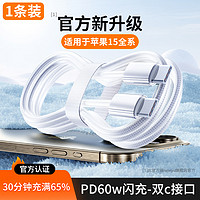 Newyu 适用苹果15充电线iphone15pro双typec数据线pd快充ipad转双头苹果15promax手机平板车载c口加长有线