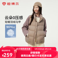 坦博尔达人推荐羽绒服女2024新款立领马甲轻薄时尚潮秋冬外套TD236006