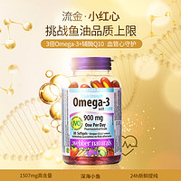 WebberNaturals进口3倍浓缩Omega-3深海鱼油100mg辅酶q10胶囊80粒