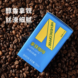 永不咖啡 拿铁美式黑咖啡饮料 250ml*6盒